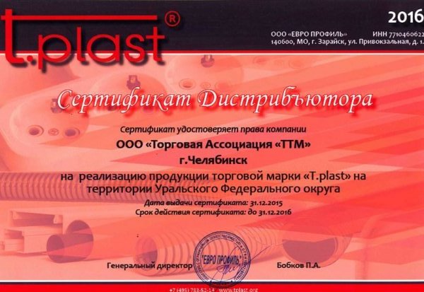 t-plast