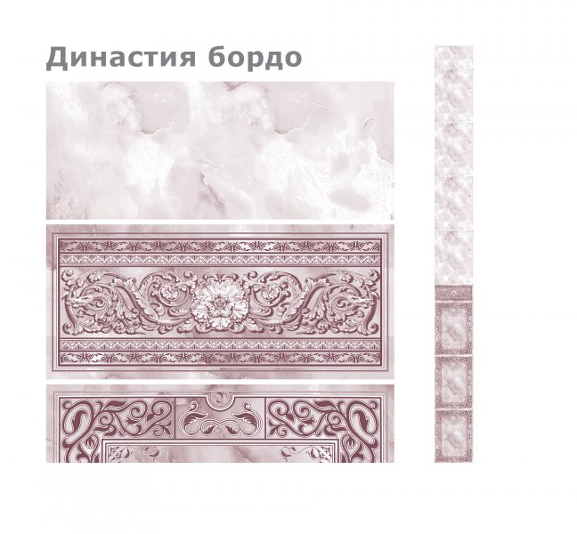 Династия Бордо