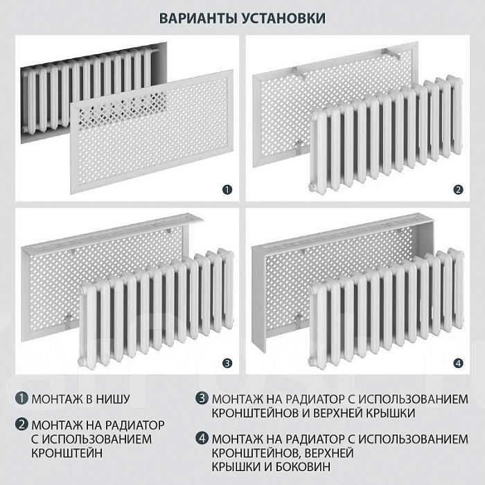 Варианты установки